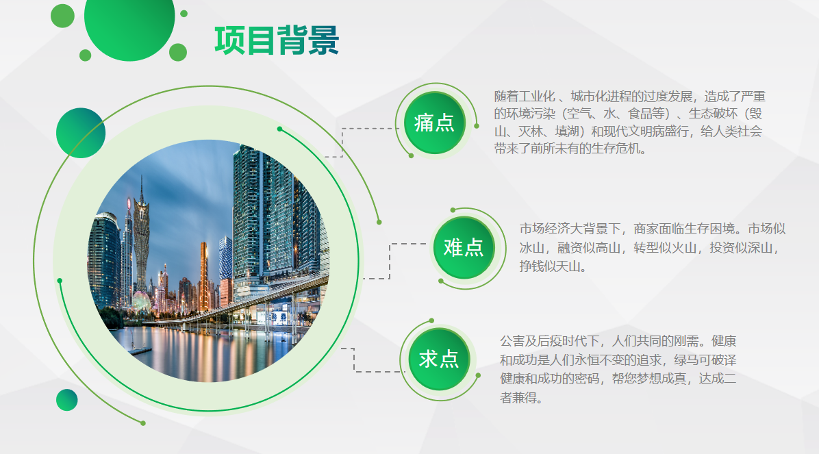 绿马源起01.png